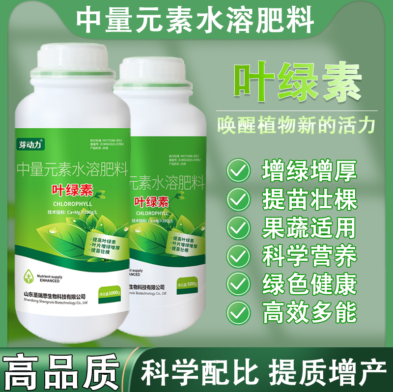芽动力叶绿素提苗壮棵增绿抗逆