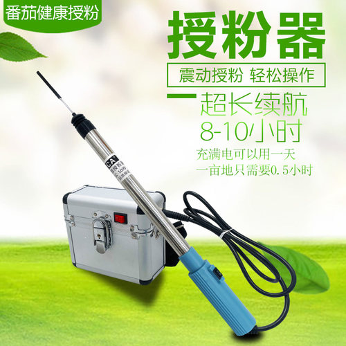 suca西红柿电动授粉神器正品直销