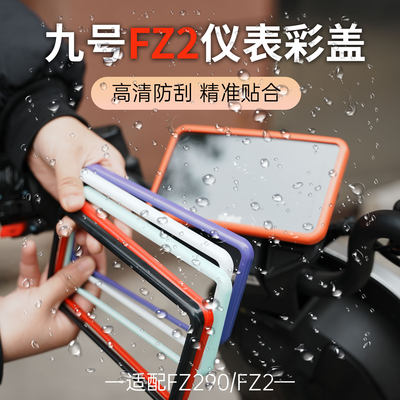 FZ2/FZ290仪表壳防刮防水高清