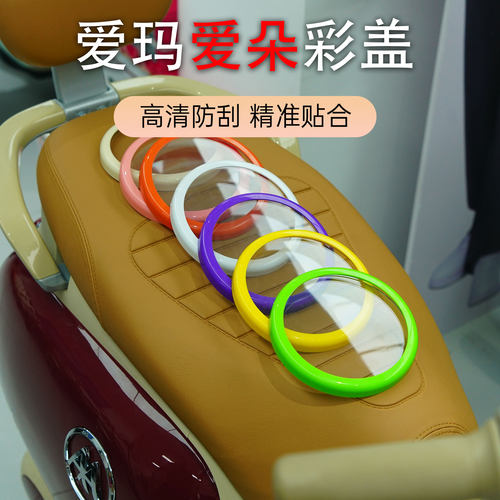 爱玛爱琪爱朵QB33彩色屏幕保护壳