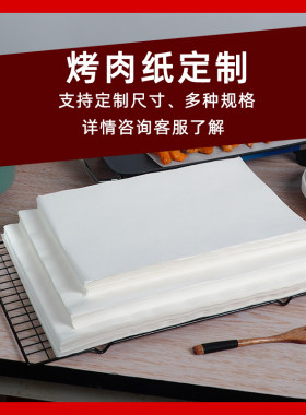 定制防油纸ELODA硅油纸垫纸定制
