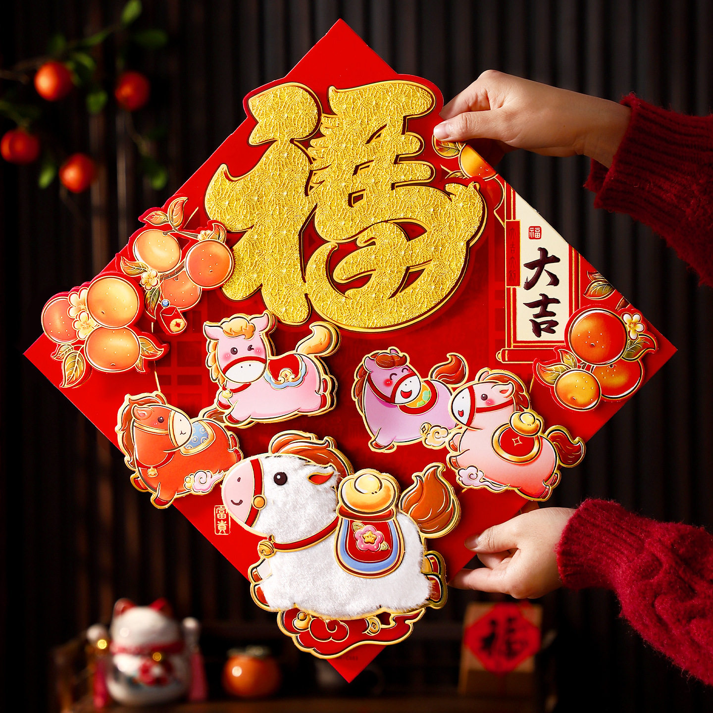 2026马年新春节装饰品立体福字贴