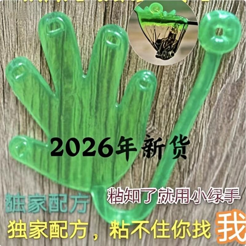 小绿手捕抓知了神器超粘粘蝉工具