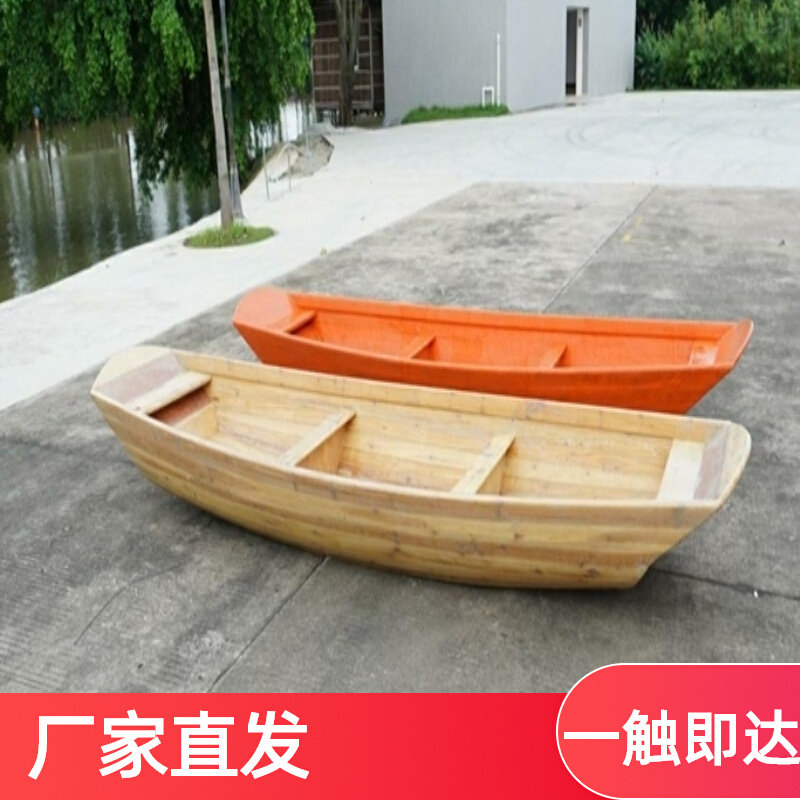 塑料木渔船双层小木船实木船可用木桨塑料船欧式船钓游玩木船帆船
