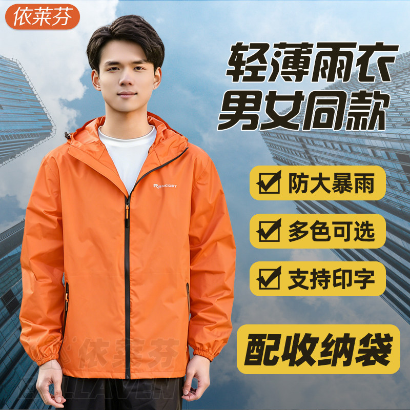 超薄雨衣雨裤男女款夏季全身防暴雨骑行防水轻量化透气两件式套装