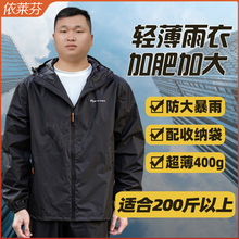 超薄加肥加大雨衣雨裤套装男款女士夏季成人全身防暴雨分体防水服