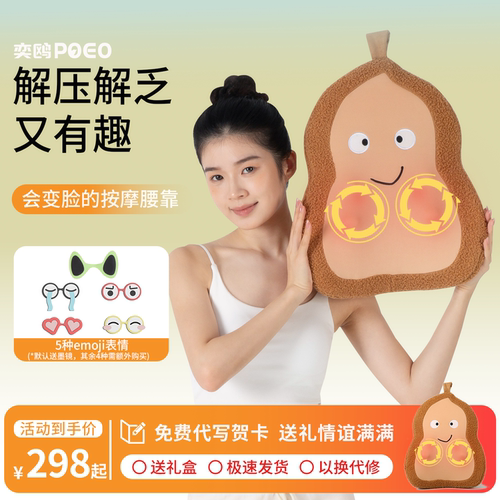 poeo奕鸥D9花生枕腰部背部按摩仪人手揉捏恒温热敷多功能按摩靠枕