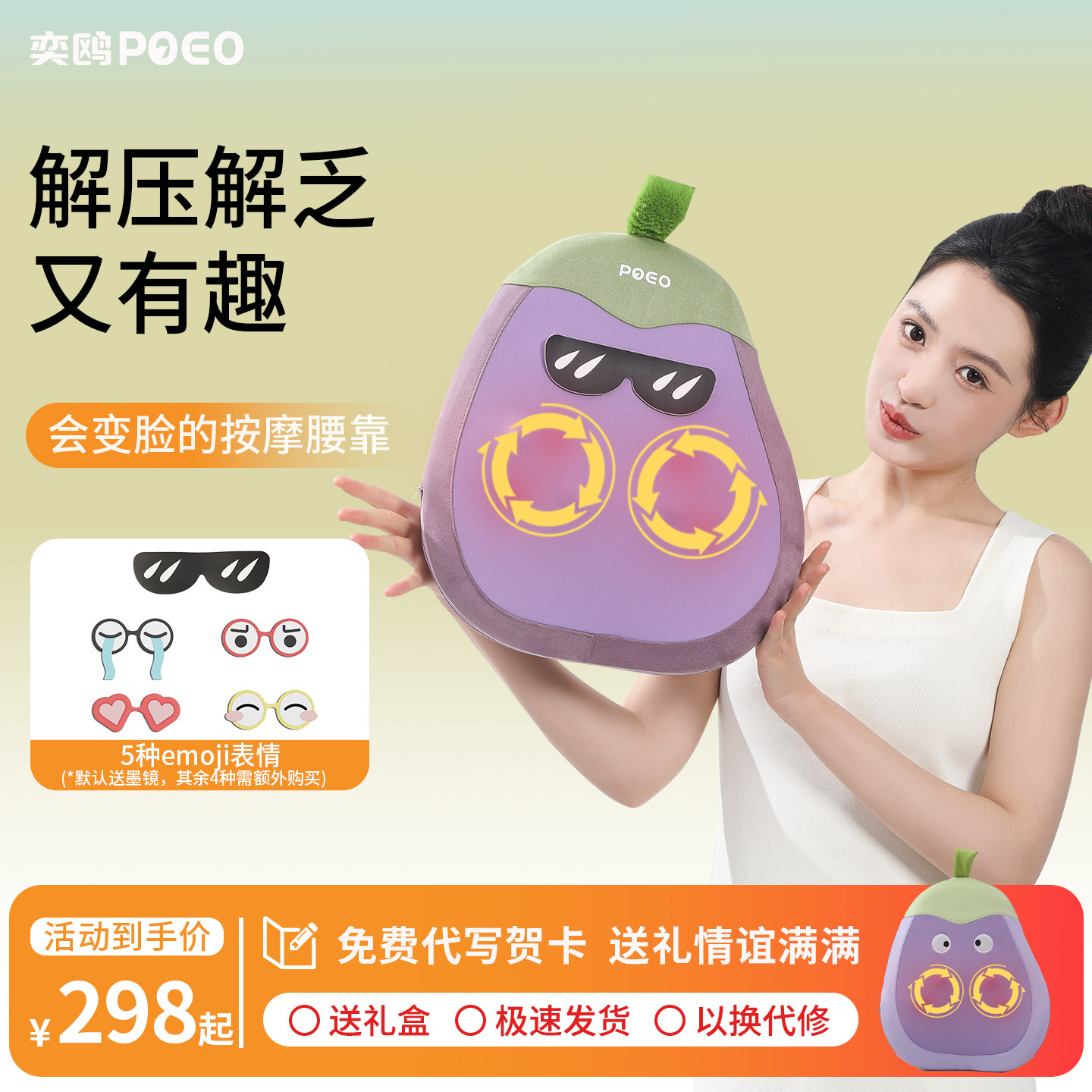 poeo奕鸥D8小茄枕腰部背部按摩仪人手揉捏恒温热敷多功能按摩靠枕