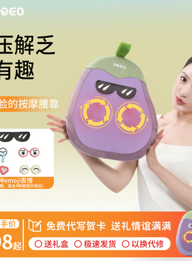 poeo奕鸥D8小茄枕腰部背部按摩仪人手揉捏恒温热敷多功能按摩靠枕