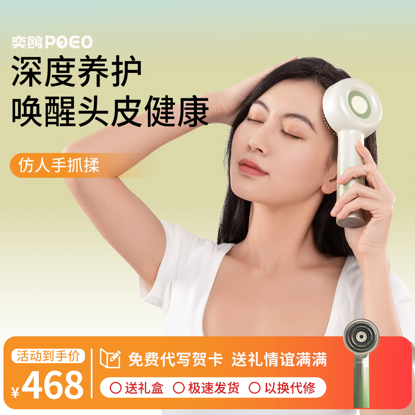poeo头皮按摩梳S2头部按摩器红光电动全自动揉捏疏通经络健养发梳