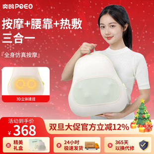 poeo奕鸥腰部背部多功能腰背按摩仪肩颈揉捏热敷按摩靠枕节日礼物