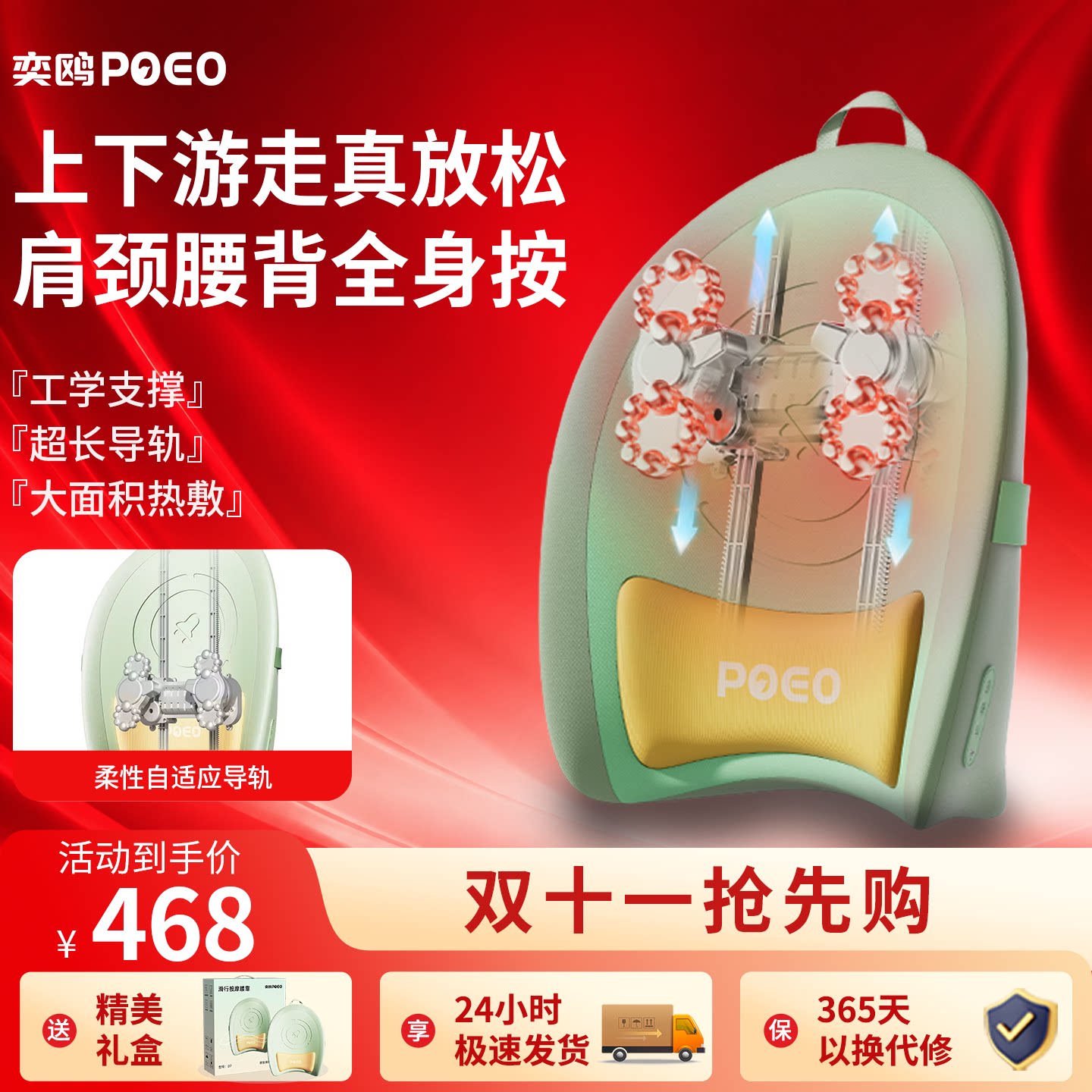 poeo腰背肩颈按摩仪D7腰背颈椎全身按多功能捶背揉捏热敷按摩靠垫