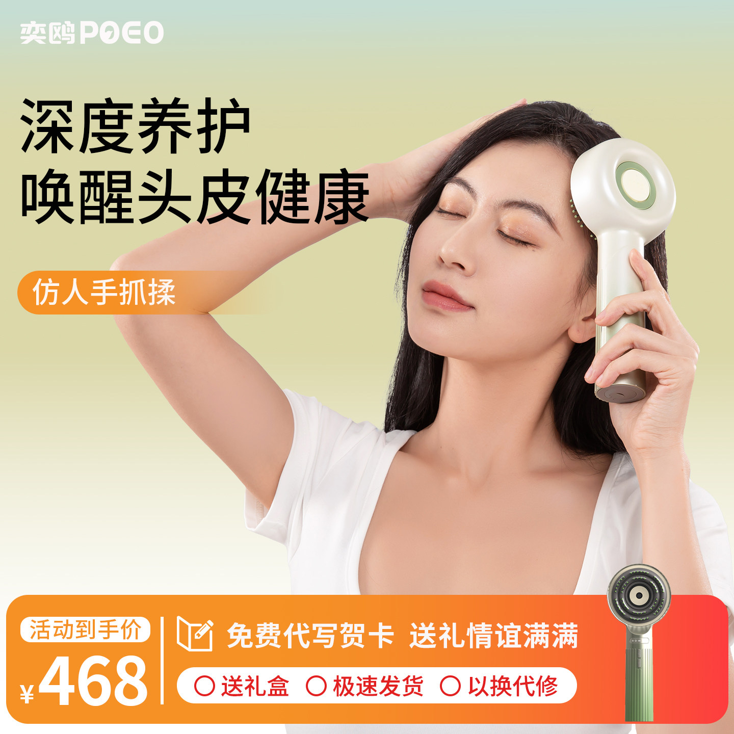 poeo头皮按摩梳S2头部按摩器红光电动全自动揉捏疏通经络健养发梳