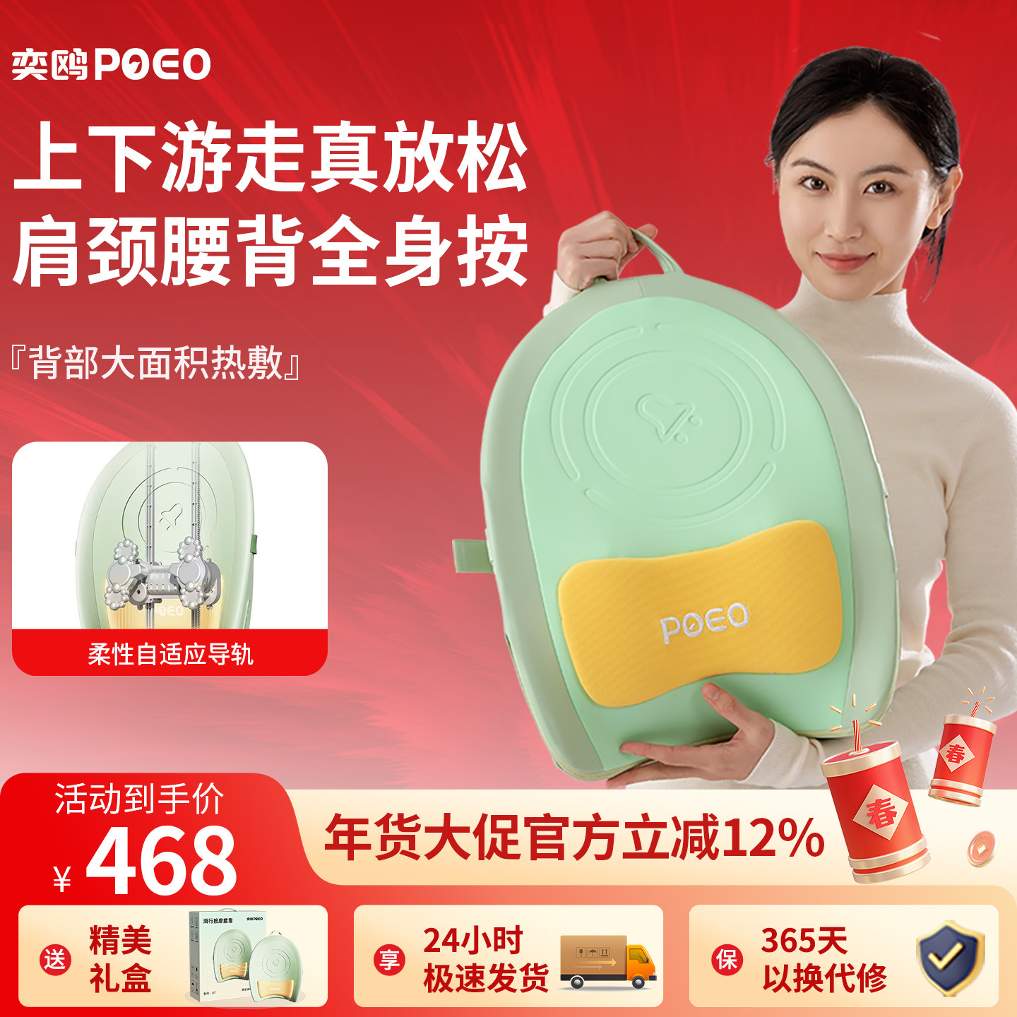 poeo腰背肩颈按摩仪D7腰背颈椎全身按多功能捶背揉捏热敷按摩靠垫