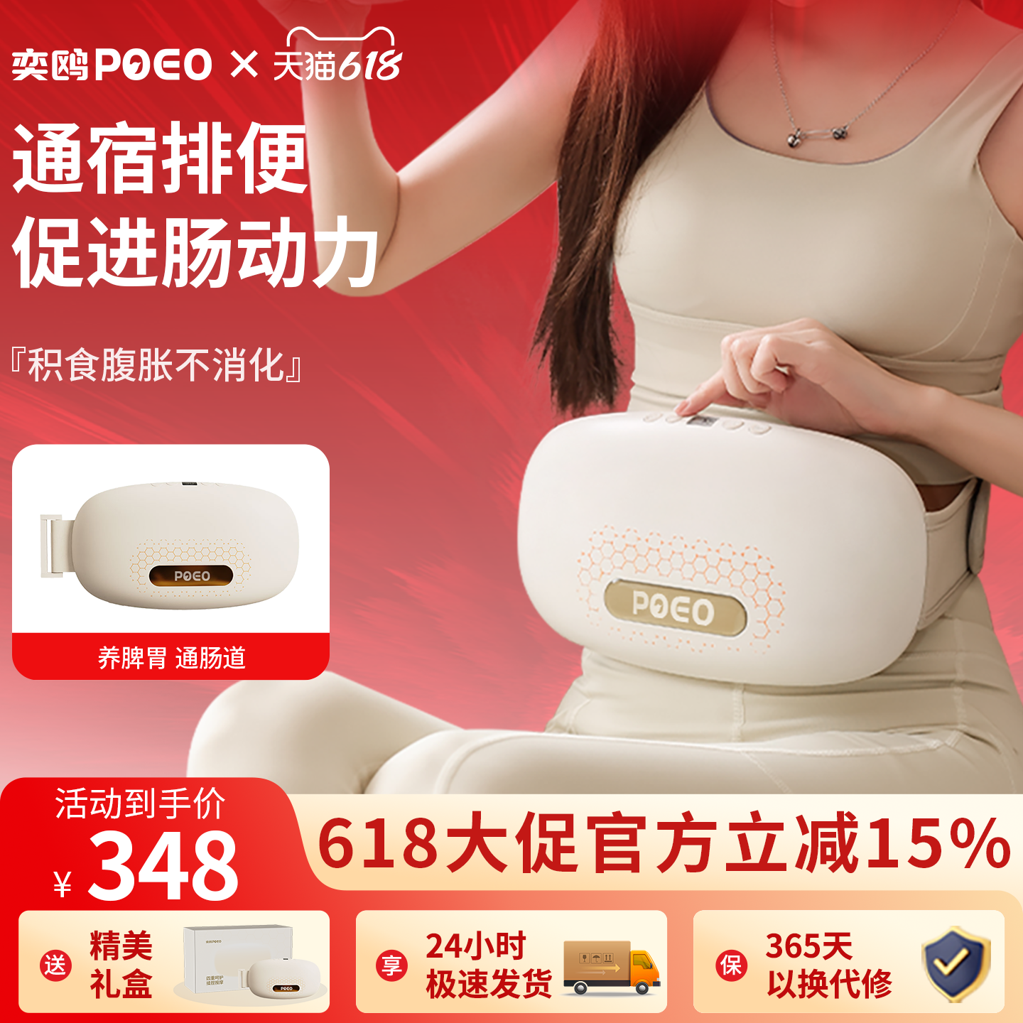 poeo腹部按摩仪砭石艾灸热敷经期用暖宫揉腹促进肠蠕动通便秘腹胀