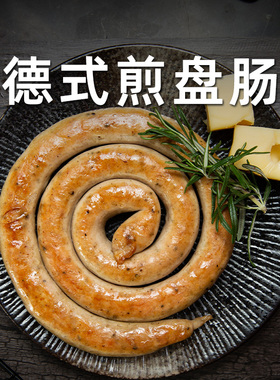 bahnhof柏纳夫德式煎盘肠圈圈肠蜗牛肠猪肉烤肠肉香肠德国