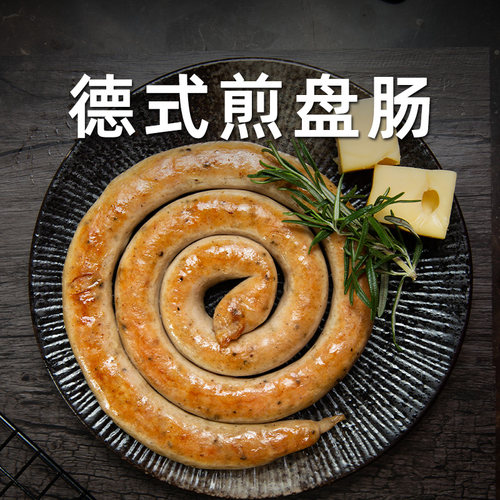 油煎肠圈柏纳夫纯正德式香肠
