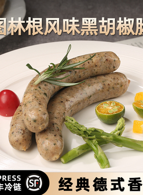 bahnhof/柏纳夫图林根黑胡椒香肠猪肉早餐肠德国式热狗肠烤肠肉肠