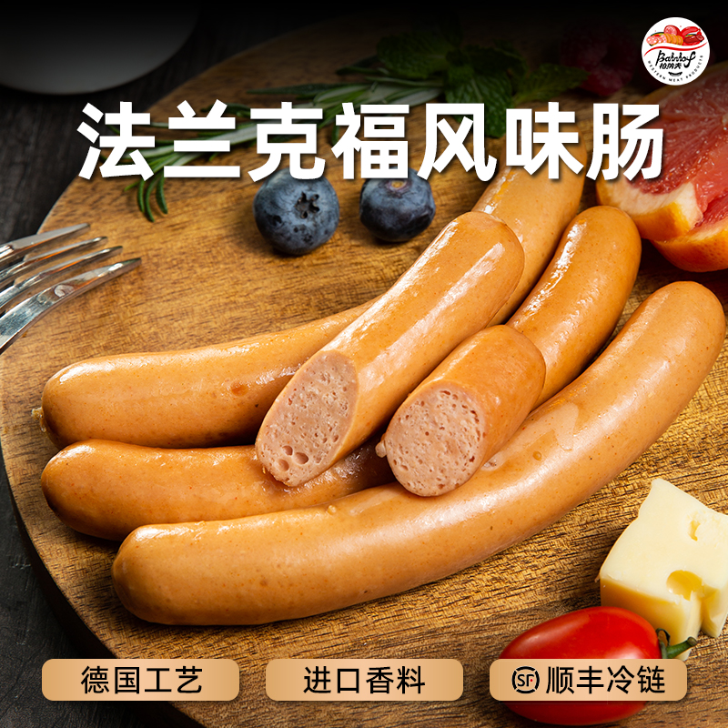 德国法兰克福当地用作于热狗肠