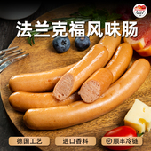 柏纳夫纯正德国法兰克福肠肉肠纯火山石烤肠地道肠无淀粉肠无添加