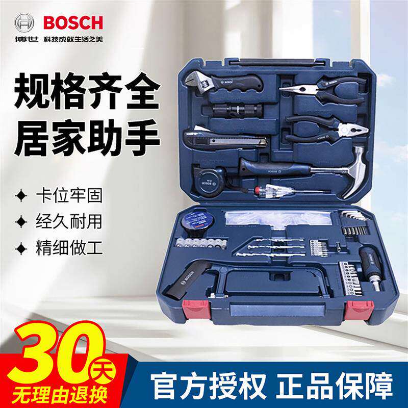 德国博世家用多功能五金工具箱图片