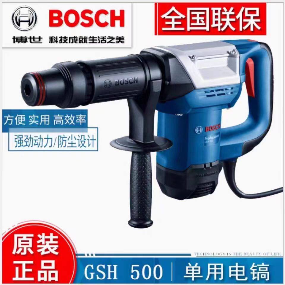德国进口博世电镐大功率两用冲击钻打混凝土锤钻GBH5-40DCE电锤