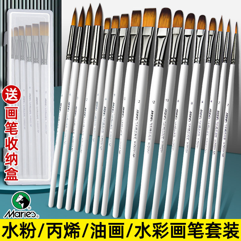马利绘画笔套装美术生油画笔丙烯平头笔狼毫水粉笔龙鸭舌笔画刷子