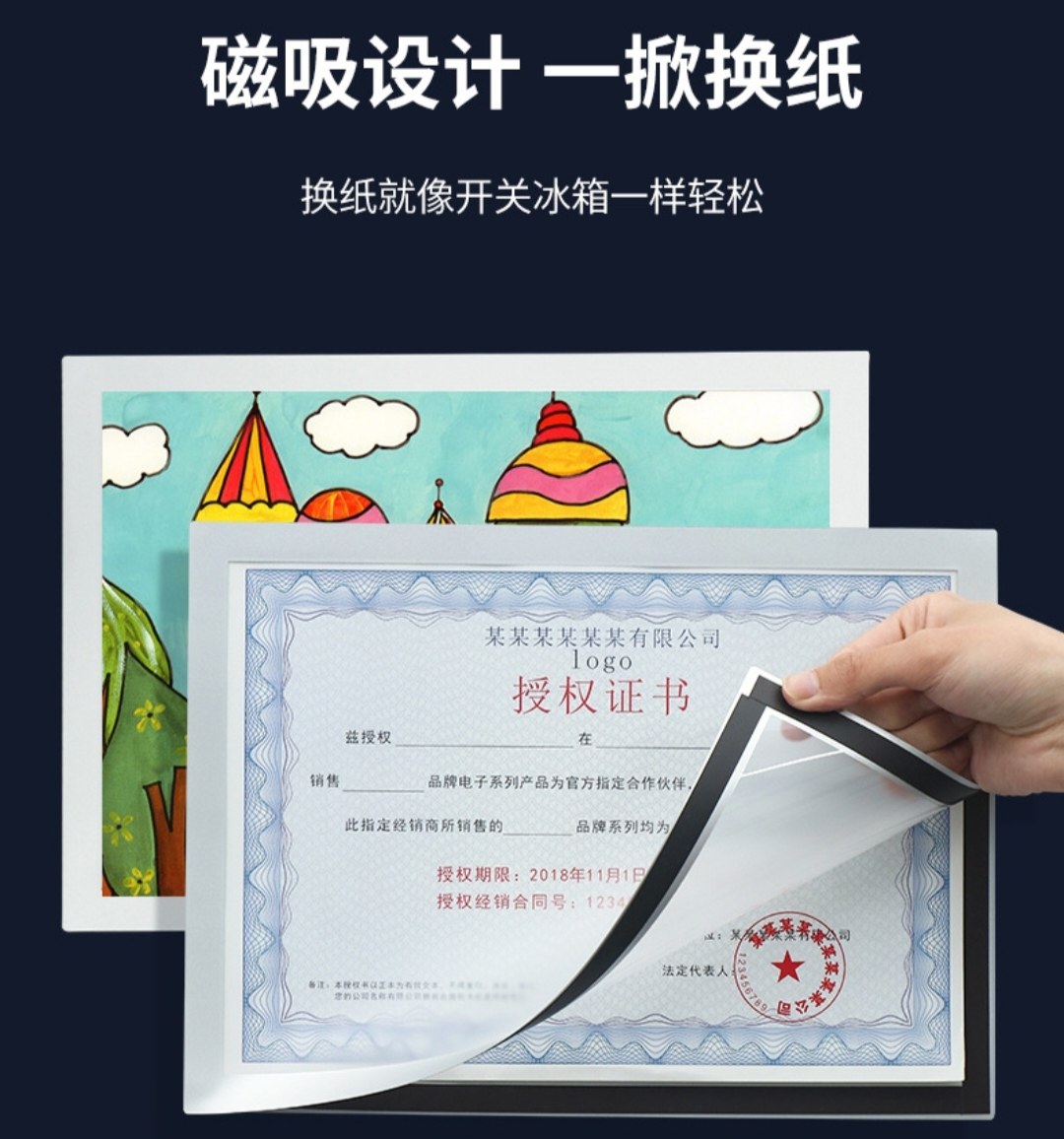 磁性儿童画框挂墙装裱磁力相框