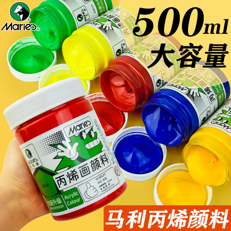 马利丙烯颜料防水肌理墙绘套装
