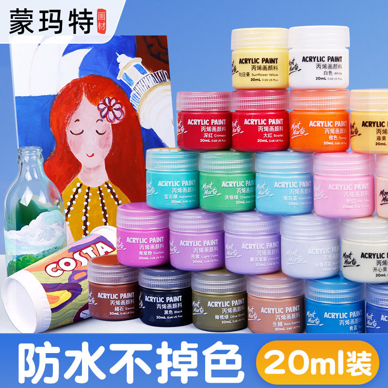 蒙玛特20ml哑光丙烯颜料套装