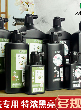 马利书画墨汁批发书法专用墨水250g500g书法国画练习学生用C85500