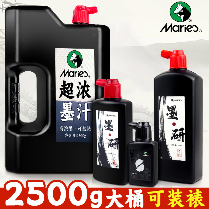 马利墨汁2500克大桶装超浓毛笔书法绘画练习墨水写对联专用黑墨液