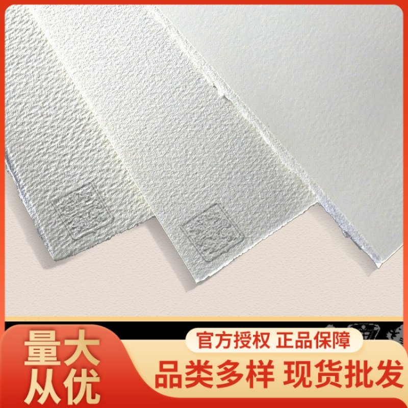 获多福水彩纸300g初学者画纸