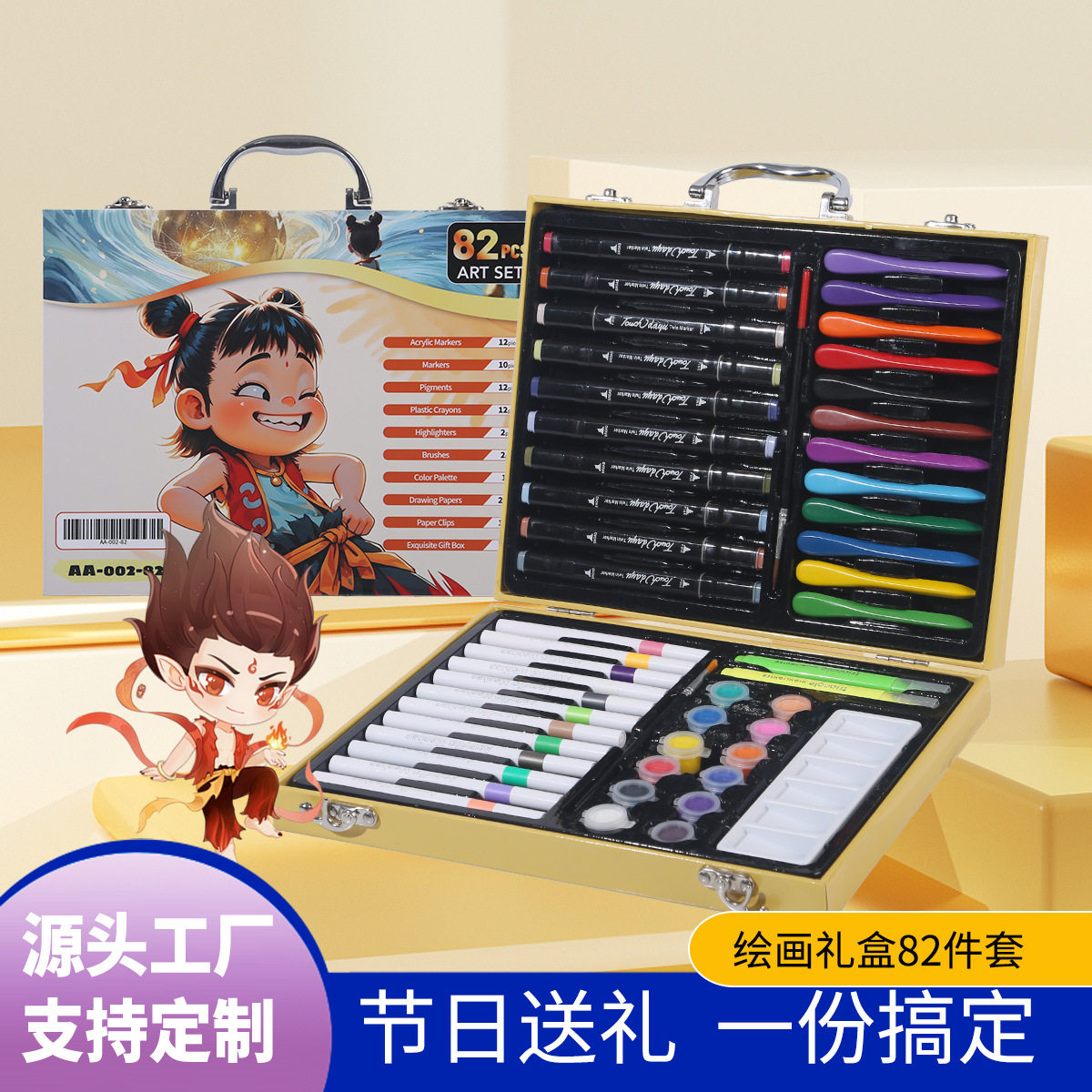 82画笔套装儿童礼物马克笔礼盒水彩塑料蜡笔文具学生趣味绘画彩铅