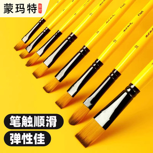 蒙玛特油画笔套装 丙烯水粉排笔不易掉毛数字勾线笔尼龙毛油画笔