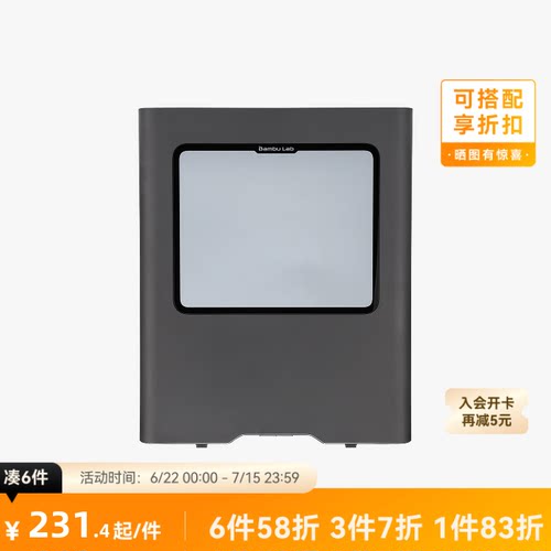 拓竹 右侧板 3D打印机配件 【H2C适用】