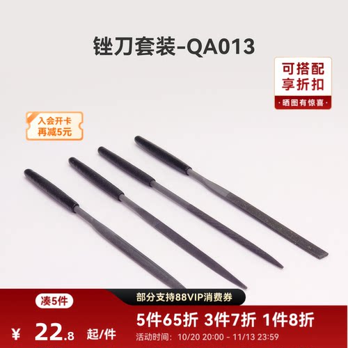 拓竹 3D打印模型锉刀套装抛光打磨削水口工具 创客宝库-QA013
