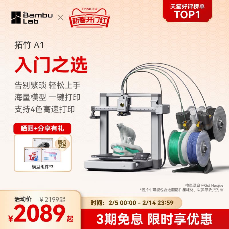 ����A1 3D��ӡ���������FDMȫ�Զ���ƽ��ɫ����3d��ӡ����BambuLab����½�桿