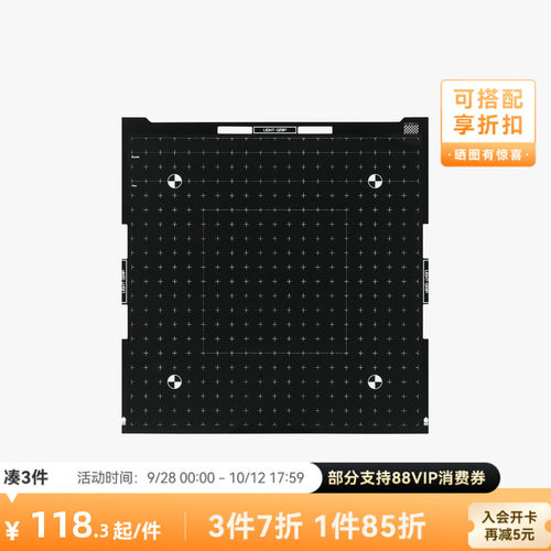 拓竹 刀切垫板【A2L/H2D/H2S/H2C适用】 3D打印机配件