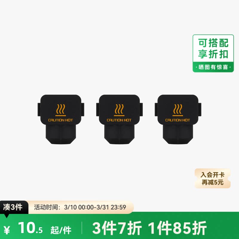 拓竹 热端硅胶套 【A1/A1 mini 适用】 3D打印机配件