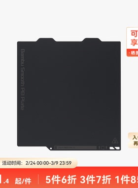 拓竹 A1mini 光面PEI打印板 光面板 3D 打印板 PEI打印板 3D打印机配件