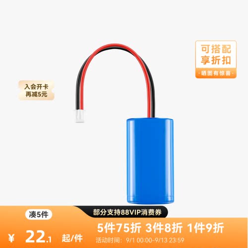 拓竹3D打印模型专用 创客宝库 Cyberbrick 14500 7.4V 800mAh 锂电池(1个)-PC003