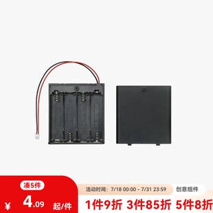 IA003 拓竹3D打印模型标准零件电池盒 1个 4节串联 bambulab AA电池