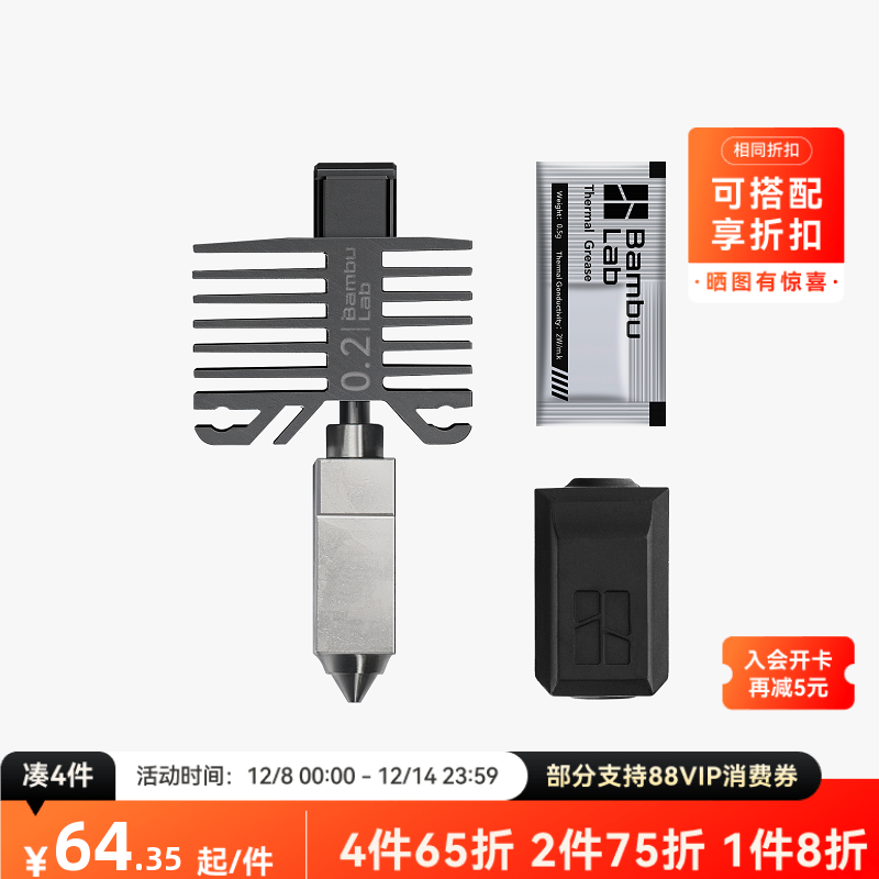 拓竹3D打印配件不锈钢热端喷嘴