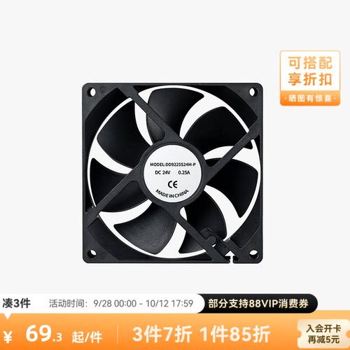 拓竹3D打印配件机箱控温风扇