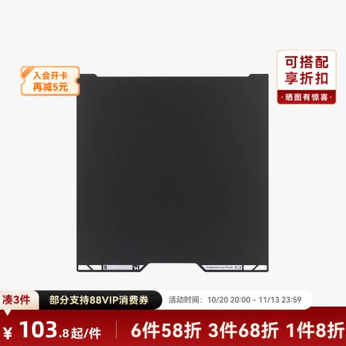 拓竹A2L/H2C工程材料打印板