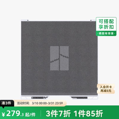 拓竹 视觉编码板 精度提升校准 3D打印机配件 【H2D/H2S/H2C适用】