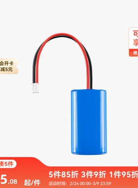 拓竹3D打印模型专用标准零件 Cyberbrick 14500 7.4V 800mAh 锂电池(1个)-PC003