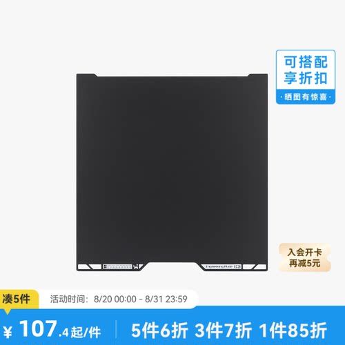 拓竹A2L/H2C工程材料打印板