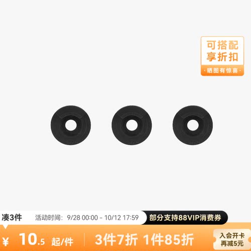 拓竹 感应热端硅胶套/感应加热组件底座硅胶套【H2C适用】 3D打印机配件